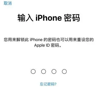 会山镇苹果15维修网点分享iPhone 15六位密码怎么改四位 