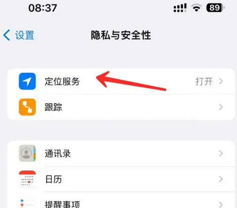 会山镇苹果客服中心分享iPhone 输入“发现石油”触发定位 