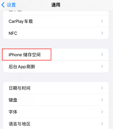 会山镇iPhone系统维修分享iPhone储存空间系统数据占用过大怎么修复 