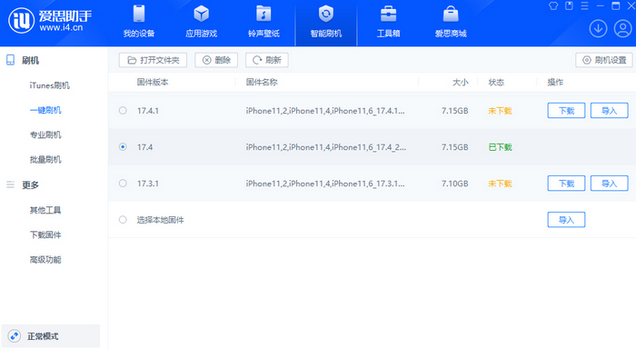 会山镇苹果12维修站分享为什么推荐iPhone12用户升级iOS17.4