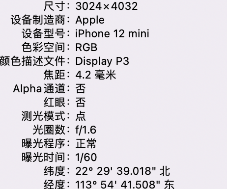 会山镇苹果15维修服务分享iPhone 15拍的照片太亮解决办法 