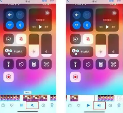 会山镇苹果15维修网点分享iPhone15录屏没有声音怎么办 