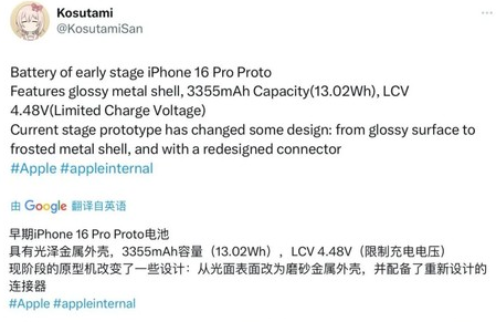 会山镇苹果16pro维修分享iPhone 16Pro电池容量怎么样