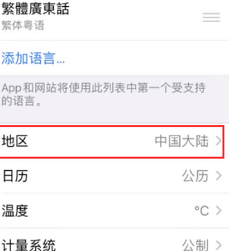 会山镇苹果无线网维修店分享iPhone无线局域网无法开启怎么办