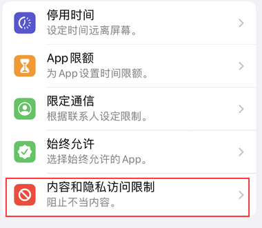 会山镇appleID维修服务iPhone设置中Apple ID显示为灰色无法使用