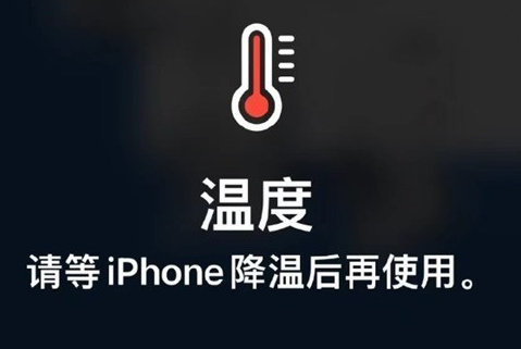 会山镇苹果维修站分享iPhone手机发烫严重怎么办 