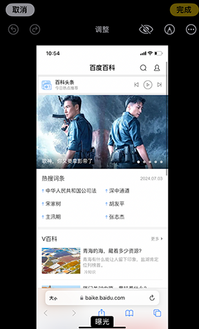 会山镇iPhone维修服务分享iPhone怎么批量修图