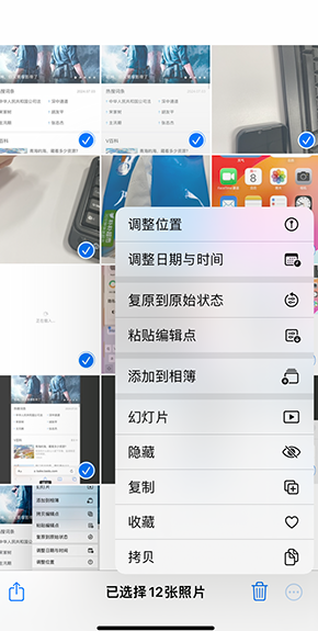 会山镇iPhone维修服务分享iPhone怎么批量修图