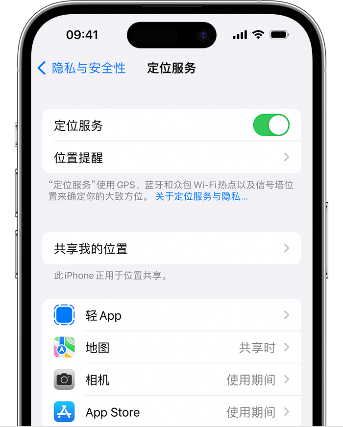 会山镇苹果维修网点分享如何在iPhone上阻止个性化广告投放 