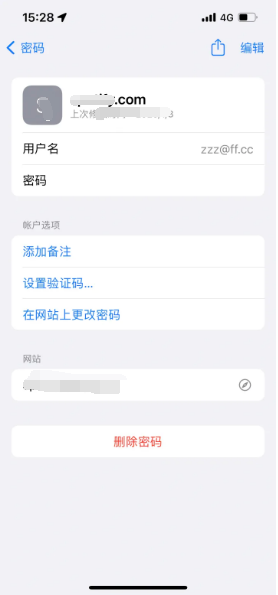 会山镇苹果14服务点分享iPhone14忘记APP密码快速找回方法 