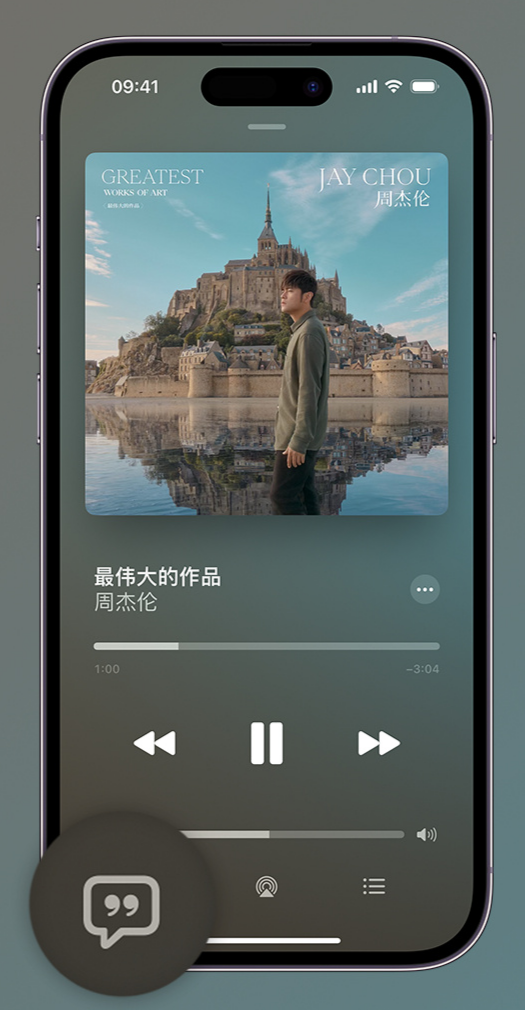 会山镇iphone维修分享如何在iPhone上使用Apple Music全新唱歌功能 