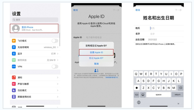 会山镇苹果维修网点分享:Apple ID有什么用?新手如何注册iPhone14 ID? 