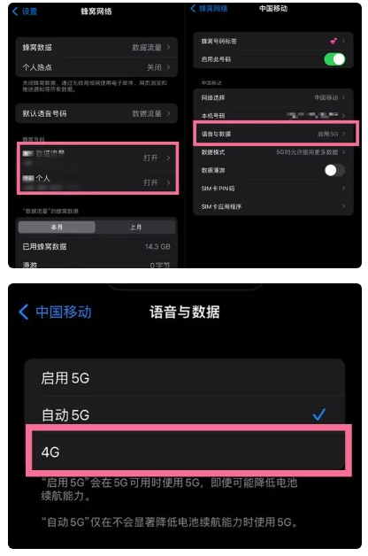 会山镇苹果手机维修分享iPhone14如何切换4G/5G? iPhone14 5G网络切换方法 