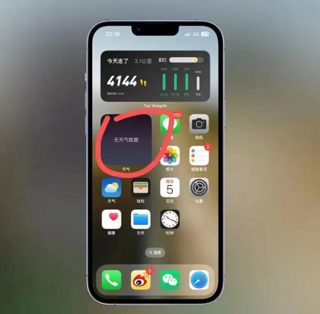 会山镇苹果手机维修分享:iOS16主屏幕天气小组件无法正常工作怎么办？ 