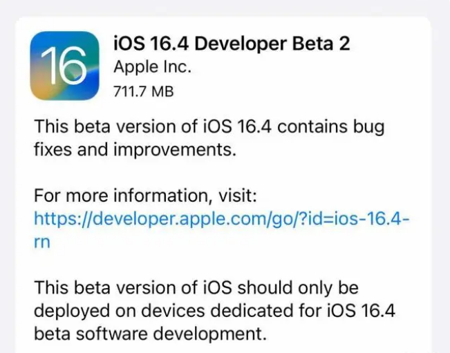 会山镇苹果手机维修分享：iOS16.4 Beta2升级建议 