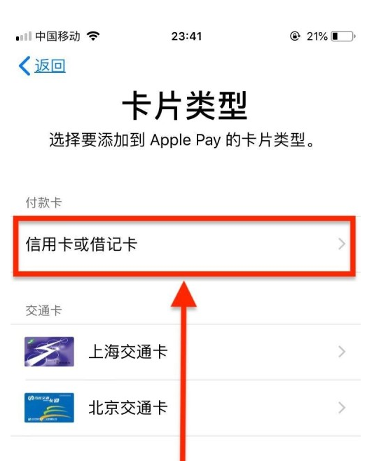 会山镇苹果手机维修分享使用Apple pay支付的方法 