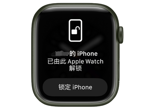 会山镇苹果手机维修分享用 AppleWatch 解锁配备面容 ID 的 iPhone方法 