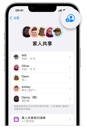 会山镇苹果维修网点分享iOS 16 小技巧：通过“家人共享”为孩子创建 Apple ID 