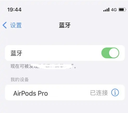 会山镇苹果维修网点分享AirPods Pro连接设备方法教程 