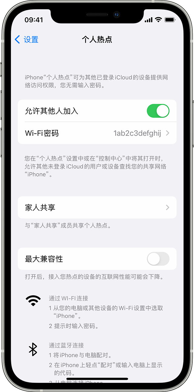 会山镇苹果14维修分享iPhone 14 机型无法开启或使用“个人热点”怎么办 