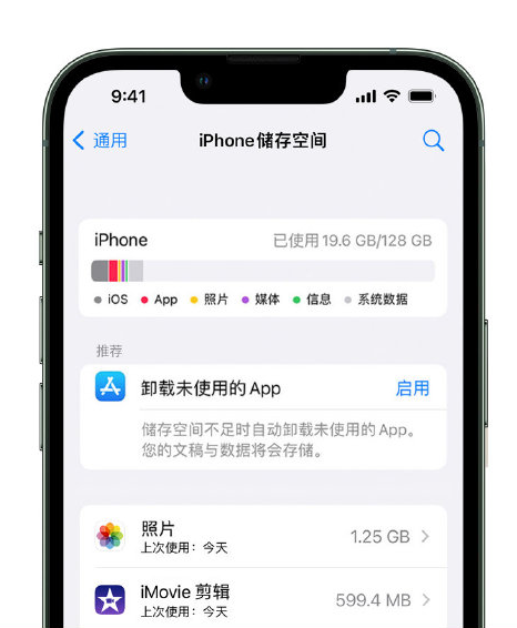 会山镇苹果14维修店分享管理 iPhone 14 机型储存空间的方法 