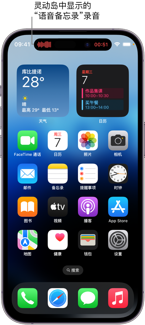 会山镇苹果14维修分享在 iPhone 14 Pro 机型中查看灵动岛活动和进行操作 