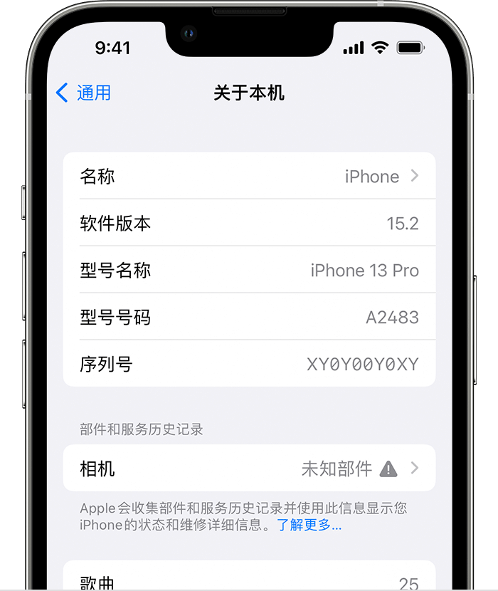 会山镇苹果维修分享iPhone 出现提示相机“未知部件”是什么原因？ 