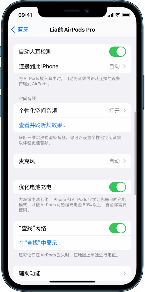 会山镇苹果手机维修分享如何通过 iPhone “查找”功能定位 AirPods 