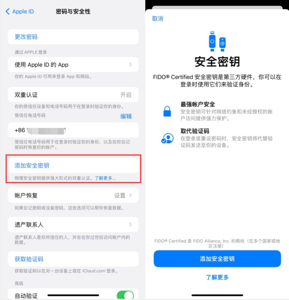 会山镇苹果服务网点分享物理安全密钥有什么用？iOS 16.3新增支持物理安全密钥会更安全吗？ 