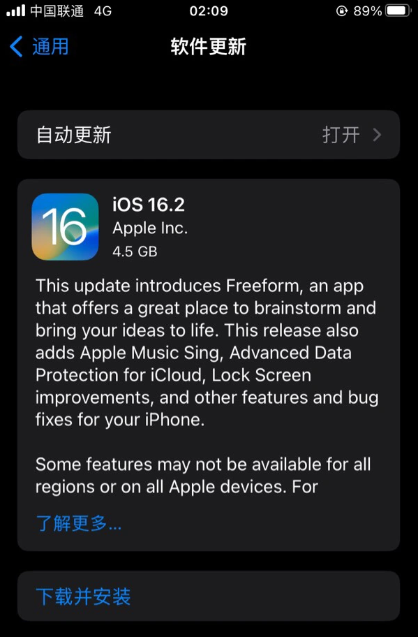 会山镇苹果服务网点分享为什么说iOS 16.2 RC版非常值得更新 