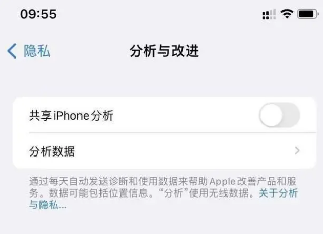 会山镇苹果手机维修分享iPhone如何关闭隐私追踪 