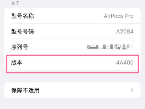 会山镇苹果手机维修分享AirPods pro固件安装方法 