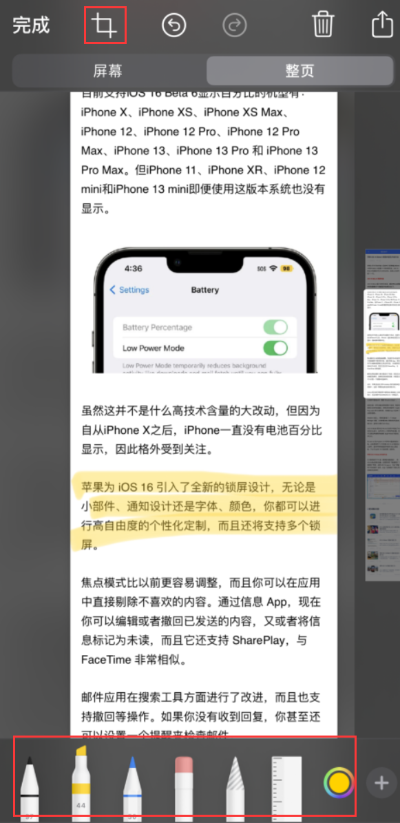 会山镇苹果手机维修分享小技巧：在 iPhone 上给截屏图片做标记 