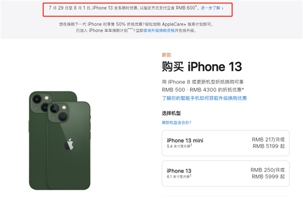 会山镇苹果13维修分享现在买iPhone 13划算吗 