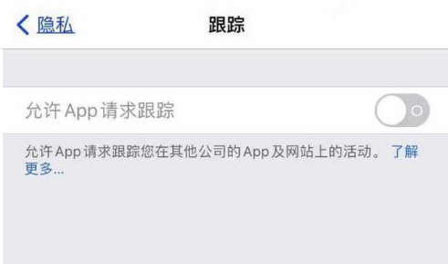 会山镇苹果13维修分享使用iPhone13时如何保护自己的隐私 