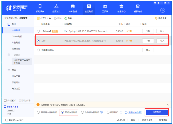 会山镇苹果手机维修分享iOS 16降级iOS 15.5方法教程 