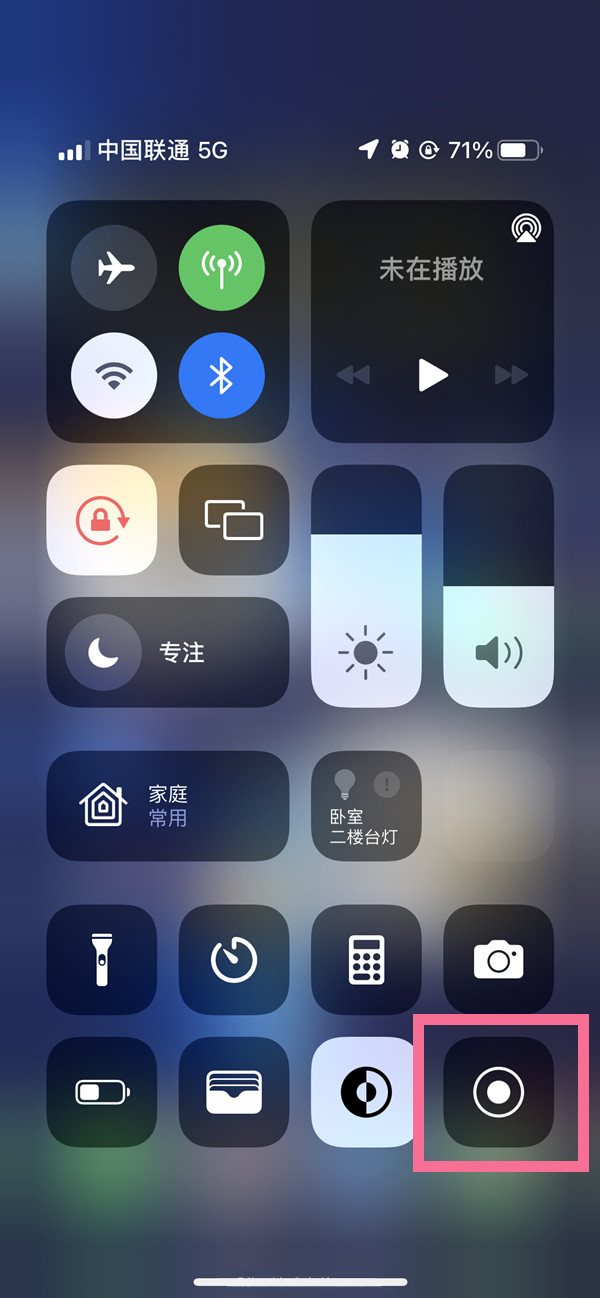 会山镇苹果13维修分享iPhone 13屏幕录制方法教程 