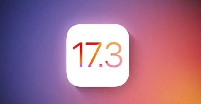 iOS 17.3正式版升级_iOS 17.3正式版一键刷机教程