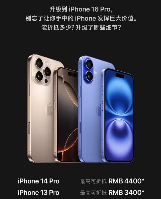 会山镇苹果16维修分享苹果喊话用户入手iPhone 16 Pro 机型 