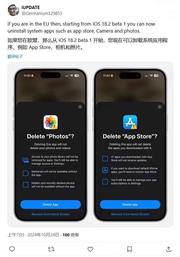 会山镇苹果手机维修分享iOS 18.2 支持删除 App Store 应用商店 