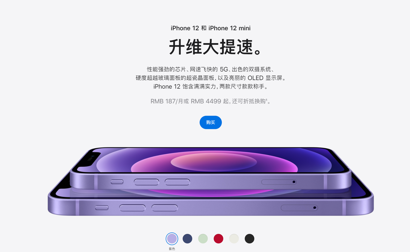 会山镇苹果手机维修分享 iPhone 12 系列价格降了多少 