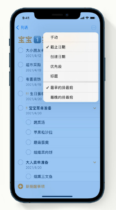 会山镇苹果手机维修分享iPhone 12 小技巧 