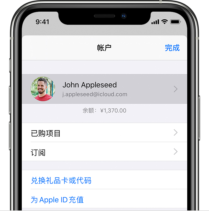 会山镇苹果手机维修分享iPhone 12 如何隐藏 App Store 已购项目 