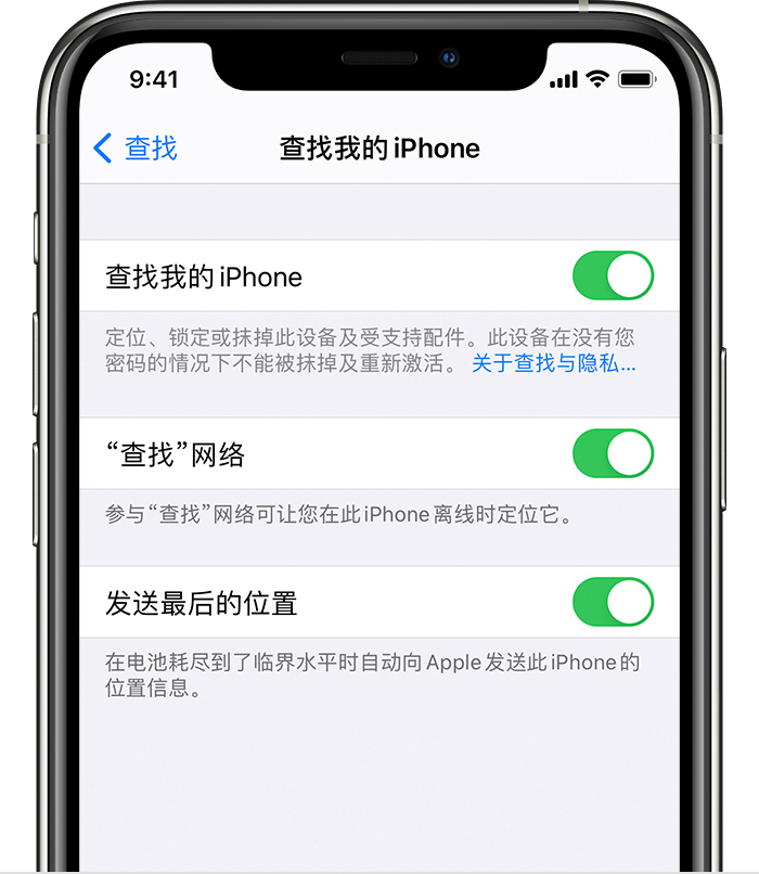 会山镇苹果手机维修分享如何在 iPhone 上开启的「查找」功能 