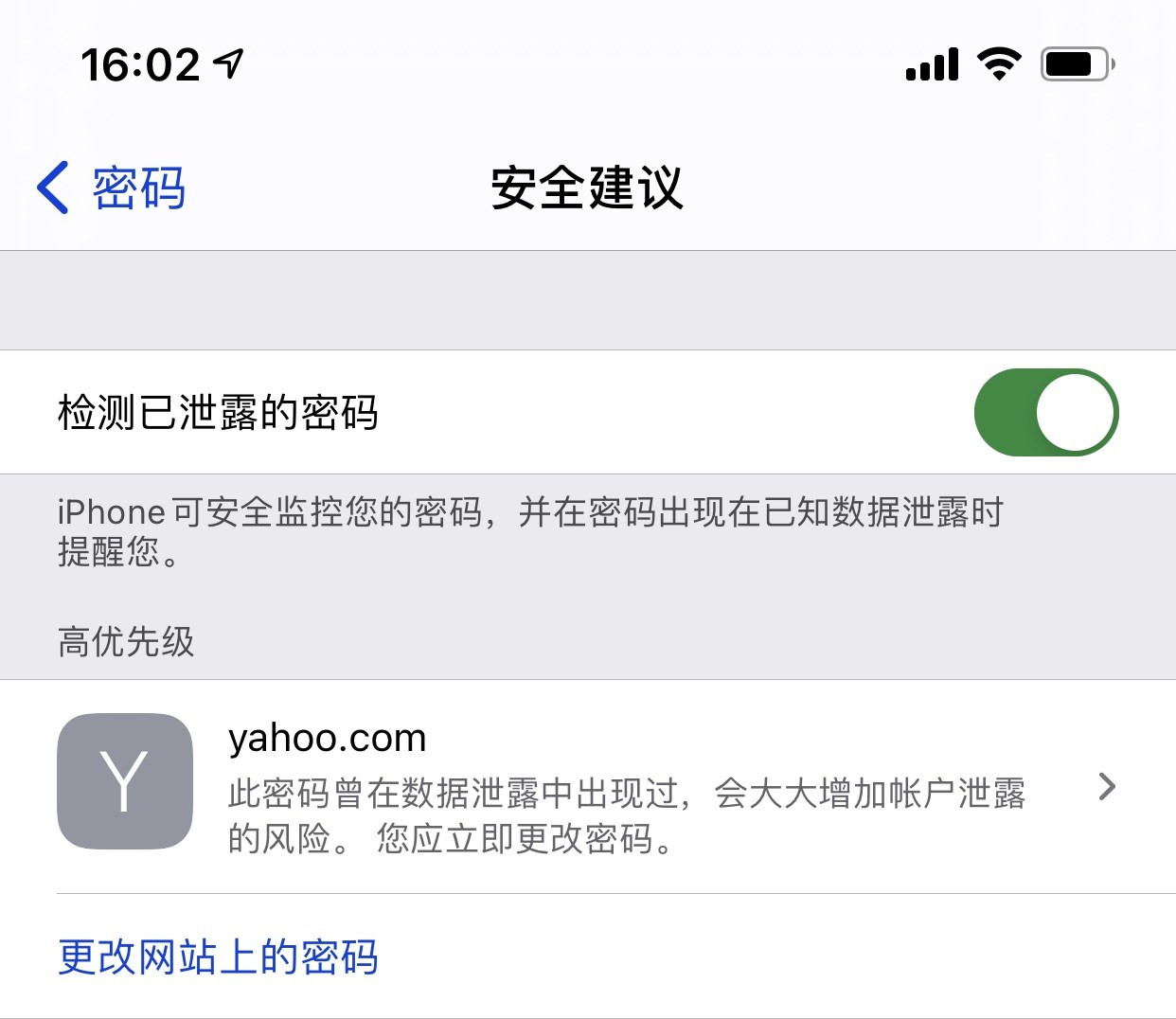 会山镇苹果手机维修分享iCloud 钥匙串有什么用 