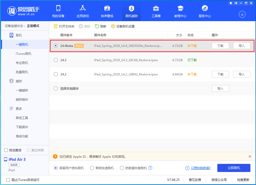 会山镇苹果手机维修分享苹果iOS 14.4/iPadOS 14.4 Beta 1发布 