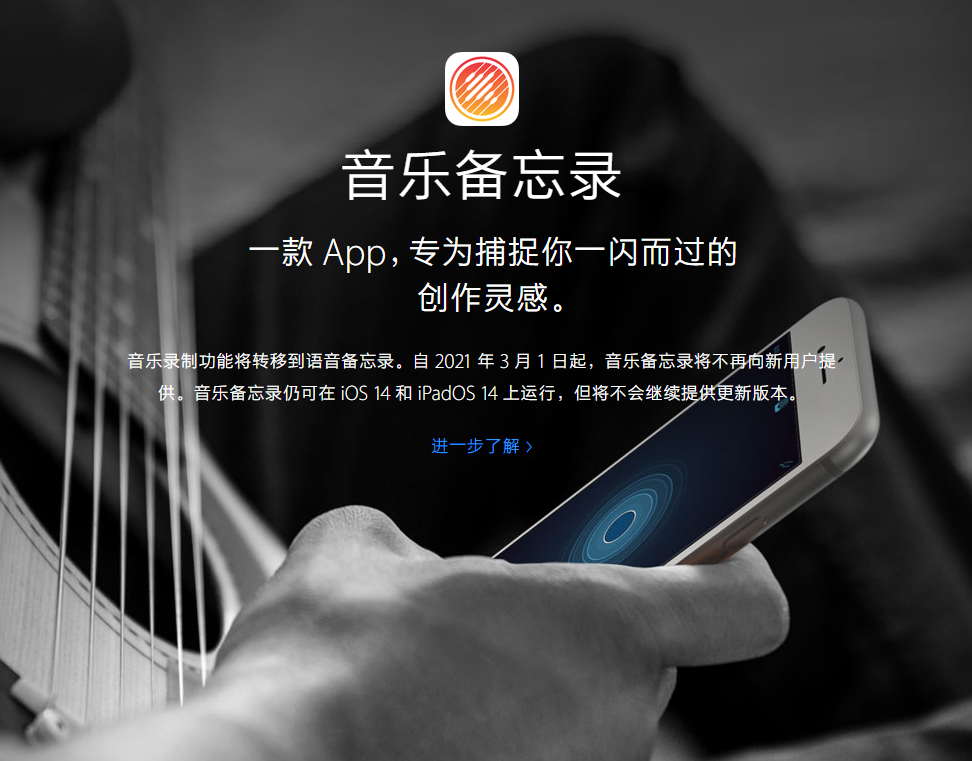会山镇苹果手机维修分享苹果官方“音乐备忘录”应用即将下架，如何转移录音 