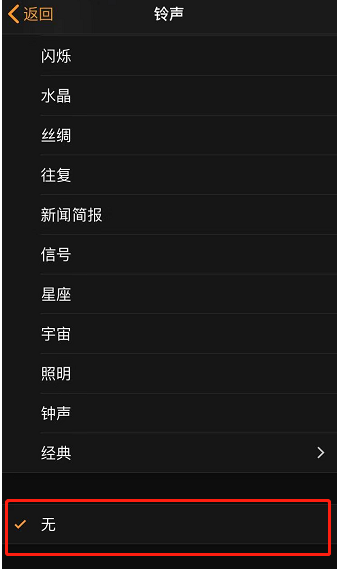会山镇苹果手机维修分享iPhone 12闹钟如何设置为只震动 