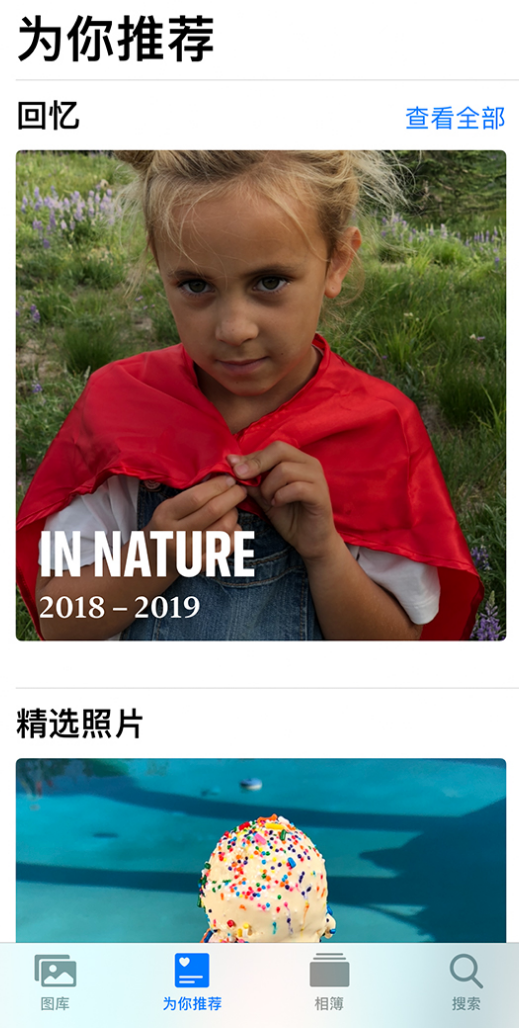 会山镇苹果手机维修分享iOS 14 照片小组件如何删除不想看到的图片 