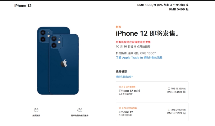 会山镇苹果手机维修分享今年的iPhone12便宜吗 